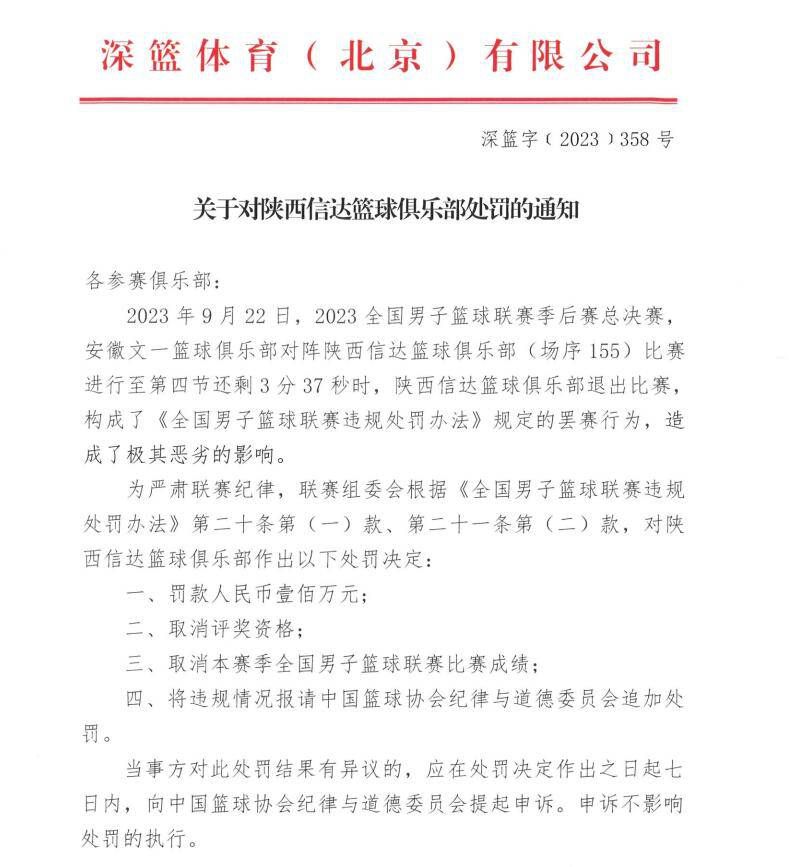 关于穆里尼奥可能会在年底和俱乐部老板会面就我而言，他们甚至可以在一起度过新年！